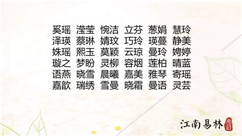 嫣名字意思|嫣作为名字的寓意 用于女孩取名好吗